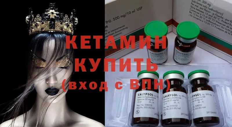 Кетамин ketamine  Верхняя Пышма 